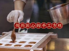 -阮大兴糕团(日月光中心店)