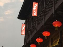 -南京夜泊秦淮君亭酒店·金陵书画院