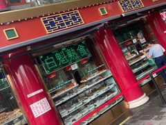 门面-白魁老号饭庄(交道口店)