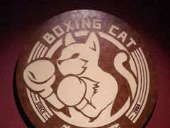 -Boxing Cat Brewery拳击猫精酿啤酒馆(永福店)