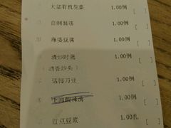 账单-申阿婆·上海菜·小海鲜(国展店)