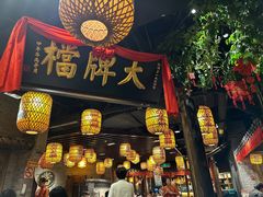 -南京大牌档(香港广场店)