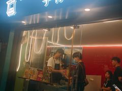 门面-隐象老挝咖啡手标泰奶