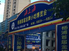 -海上海弘基休闲广场