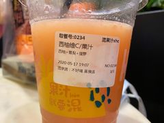-混果汁(喜荟城店)