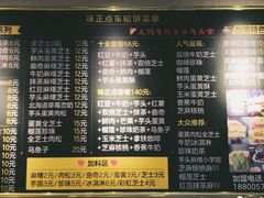 菜单-台湾味正点车轮饼可丽饼(南禅寺店)