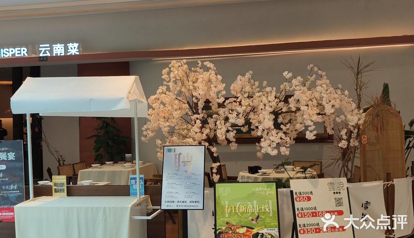 金牛区好吃的云南菜，品味生活，今天我在这儿。