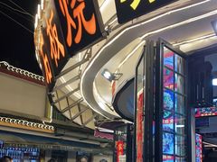 -老渔家白族石板烧旗舰店