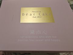 -DearCake 黛点心(花牌坊店)