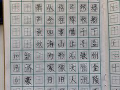 -赵汝飞练字硬笔书法(静安寺校区)
