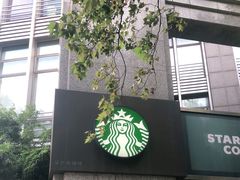 -星巴克(汾阳路店)
