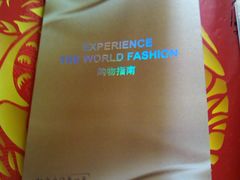 购物指南-光启城时尚购物中心