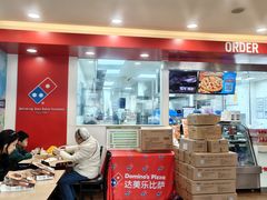 -达美乐比萨(慧忠路店)