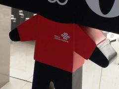 -中国联通(舜元天地营业厅)