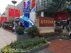 -南京路步行街