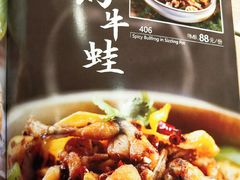菜单-辛香汇·现炒川菜(武进吾悦店)
