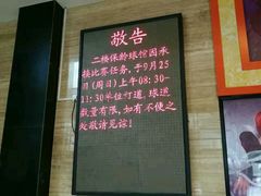 -广州保龄球馆(广州天河体育中心店)