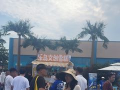 -秦皇岛乐岛海洋王国