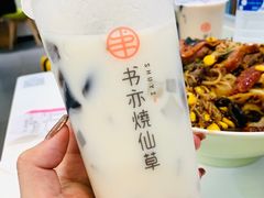 -川锦汇麻辣拌(长大店)