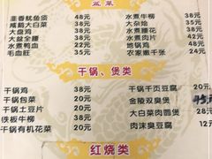 -黑皮酸菜鱼(三山街店)