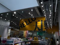 -KKV(天津津南吾悦广场店)