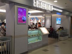 -满记甜品(日月光二店)