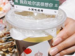 -小酒吧烧烤(爱建店)