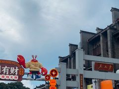 -东西巷