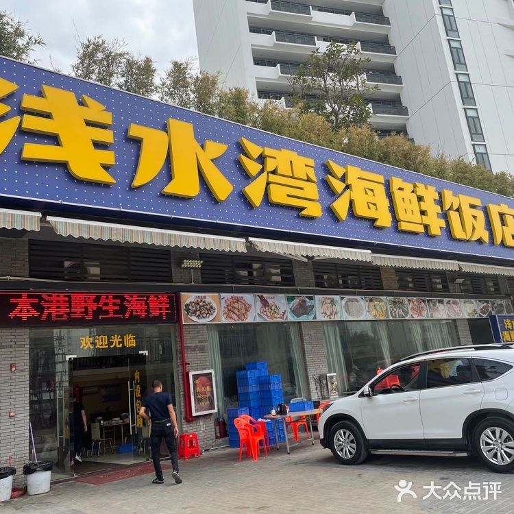 翻着翻着看到之前去惠州吃的一家海鲜