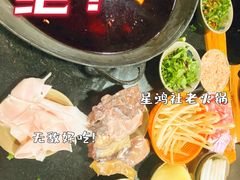 -星鸿社重庆老火锅