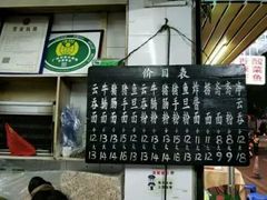-海幢瑞芳饮食店