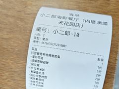 -小二郎私房菜(鼓浪屿店)