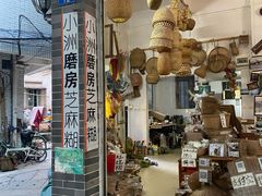 -小洲村