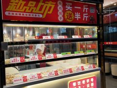 -胃口福·饺子云吞(怡园东店)