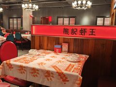 -熊记虾王·小龙虾(东晓南店)