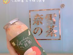 -奈雪的茶(金地广场店)