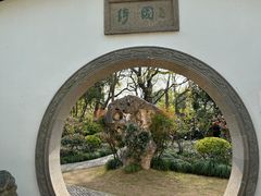 -绮园景区