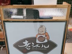 -老头儿油爆虾(金鹰世界店)