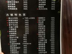 菜单-印象江南(东栅店)
