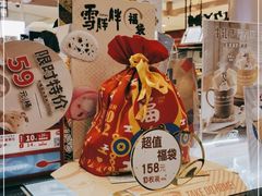 -DQ·蛋糕·冰淇淋(合生汇店)
