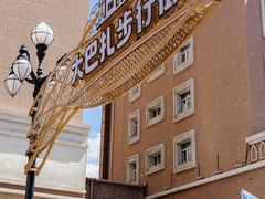 -新疆国际大巴扎