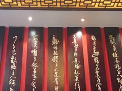 -老码头火锅(骡马市店)