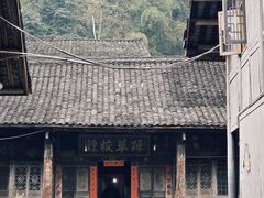 -雅安上里古镇
