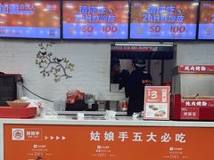 -姑娘手肉夹馍·凉皮·粉面(邗江万达店)