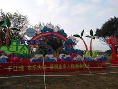 -万绿园