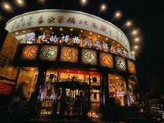 -乔家满族八大碗(流水沟店)