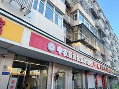 -中农大我爱我爱24h动物医院·中医针灸·猫专科·骨科医疗中心(双井店)