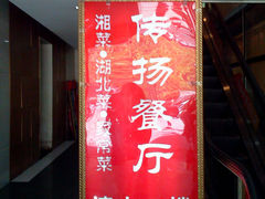 -家佳餐厅(大望路店)