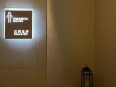 -上水足浴·芳疗(国贸店)