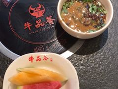 -牛品荟牛肉火锅(新城广场店)